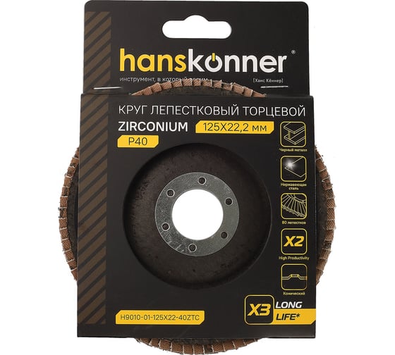 Зачистной круг лепестковый Hanskonner H9010-01-125x22-40ZTC
