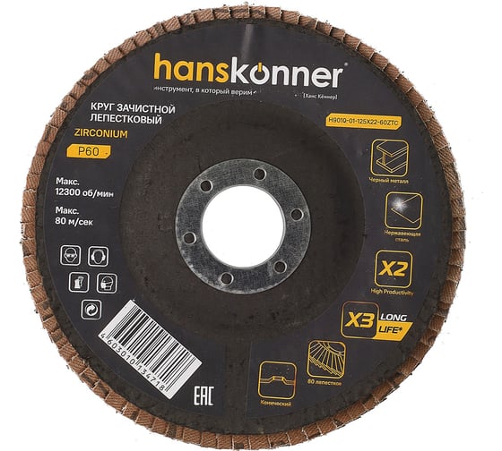 Зачистной круг лепестковый Hanskonner H9010-01-125x22-60ZTC 1