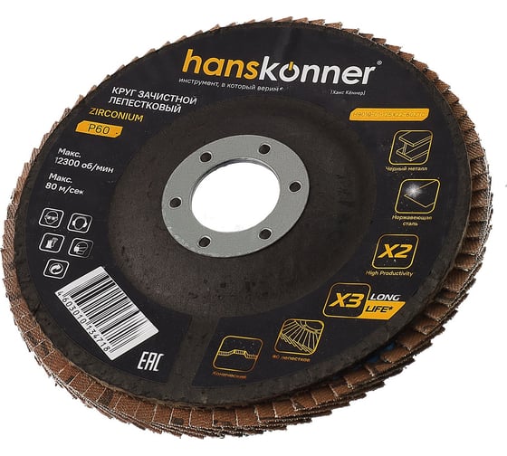 Зачистной круг лепестковый Hanskonner H9010-01-125x22-60ZTC