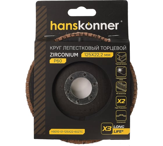 Зачистной круг лепестковый Hanskonner H9010-01-125x22-60ZTC