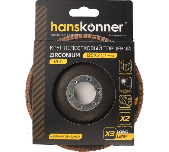 Зачистной круг лепестковый Hanskonner H9010-01-125x22-60Z