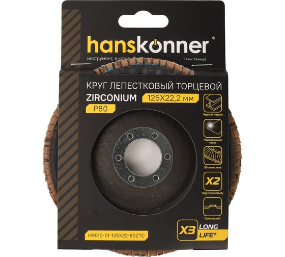 Зачистной круг лепестковый Hanskonner H9010-01-125x22-80ZTC
