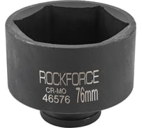 Головка 6-гранная Rockforce ударная, 76мм, 3/4"DR RF-46576(56719)