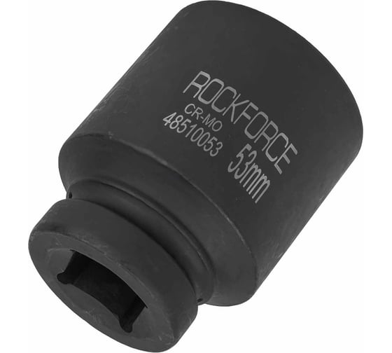 Головка 6-гранная Rockforce ударная, глубокая, 53мм, 1"DR RF-48510053(57526)