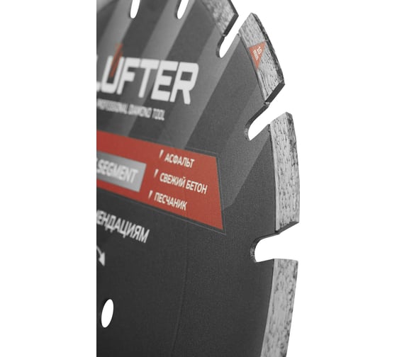 Диск алмазный LUFTER BLECK ROAD PLUS SEGMENT 300х25.4 мм асфальт, свежий бетон 004-300