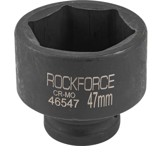 Головка 6-гранная Rockforce ударная, 47мм, 3/4"DR RF-46547(56726) 1