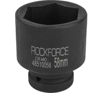 Головка 6-гранная Rockforce ударная, глубокая, 58мм, 1"DR RF-48510058(57527)