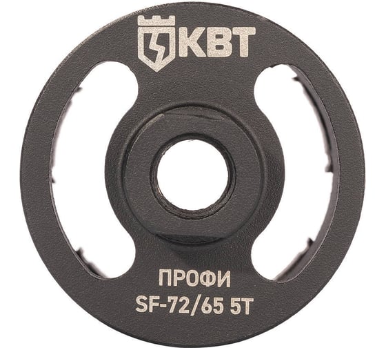 Коронка КВТ SF 72/65 мм, 5T серия ПРОФИ 102557
