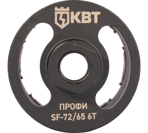 Коронка КВТ SF 72/65 мм, 6T серия ПРОФИ 102559