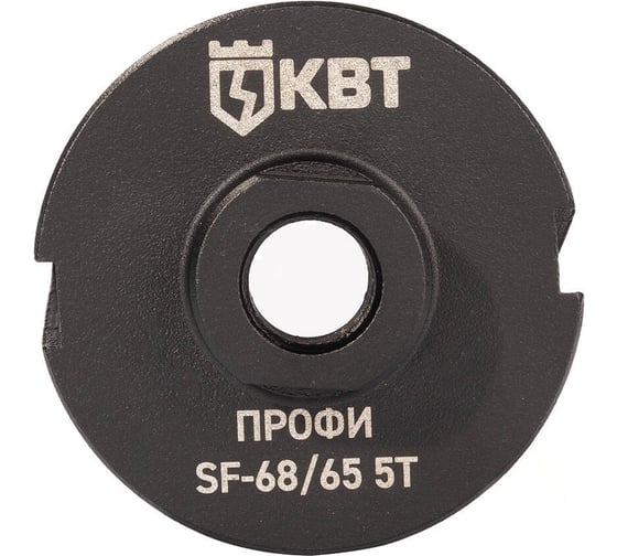 Коронка КВТ SF 68/65 мм, 5T с Адаптером КВТ SDS-Plus серия ПРОФИ 102560