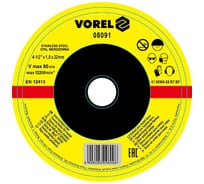 Диск для резки металла VOREL 115х1х22 мм 8091