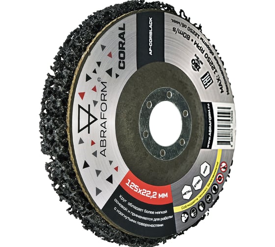 Круг коралловый зачистой ABRAFORM CORAL BLACK 125х22.2 мм AF-CORBLACK