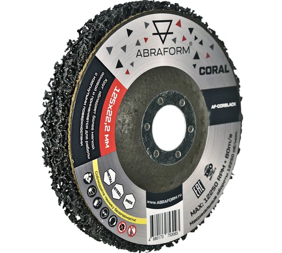 Круг коралловый зачистой ABRAFORM CORAL BLACK 125х22.2 мм AF-CORBLACK