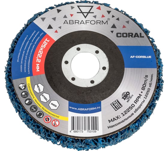 Круг коралловый зачистой ABRAFORM CORAL BLACK 125х22.2 мм AF-CORBLACK