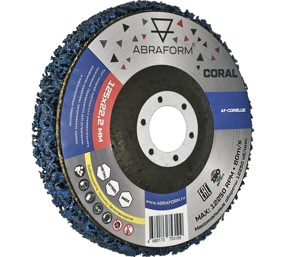 Круг коралловый зачистой ABRAFORM CORAL BLUE 125х22.2 мм AF-CORBLUE