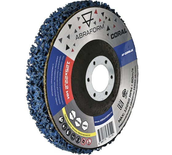Круг коралловый зачистой ABRAFORM CORAL BLUE 125х22.2 мм AF-CORBLUE
