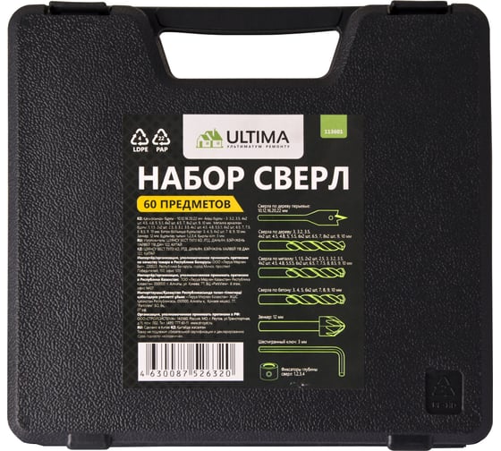 Набор сверл, 60 предмета ULTIMA 113601