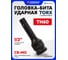 Головка-бита TORX ударная Forsage TH60 с отверстием, 1/2 F-24607860T(47265) 2