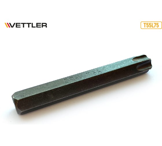 Бита вставка VETTLER TORX T55, 3/8, 75мм T55L75