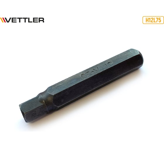 Бита вставка VETTLER шестигранная 12мм, 3/8, длина 75мм H12L75