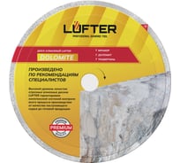 Диск алмазный LUFTER DOLOMITE 300х32 мм, по мрамору, доломиту, травертину 007-300