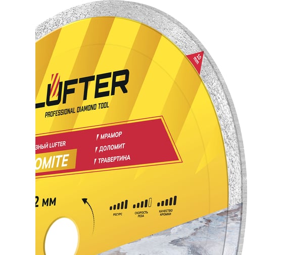 Диск алмазный LUFTER DOLOMITE 300х32 мм, по мрамору, доломиту, травертину 007-300