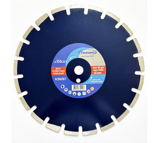 Диск алмазный сегментный по асфальту Tsunami 350x3.2x25.4x10 мм DD0001350025110