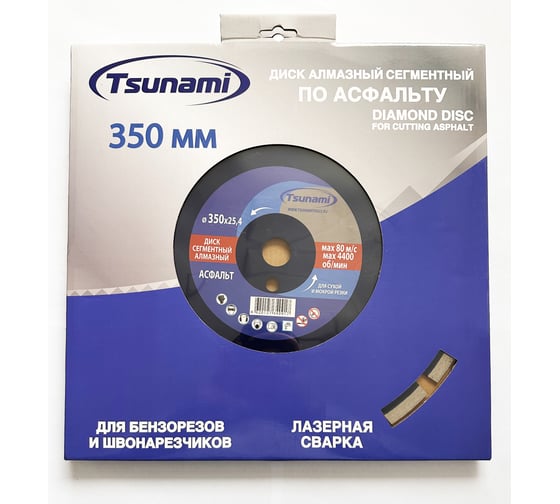 Диск алмазный сегментный по асфальту Tsunami 350x3.2x25.4x10 мм DD0001350025110