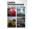 Головка-бита TORX ударная Forsage TH70 с отверстием, 1/2 F-24607870T(47266) 4