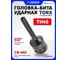 Головка-бита TORX ударная Forsage TH45 с отверстием, 1/2 F-24607845T(47264) 2