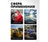 Головка-бита TORX ударная Forsage TH45 с отверстием, 1/2 F-24607845T(47264) 4