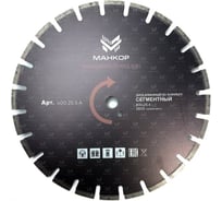 Диск алмазный сегментный по асфальту МАНКОР 400x25,4мм 400.25.S.А