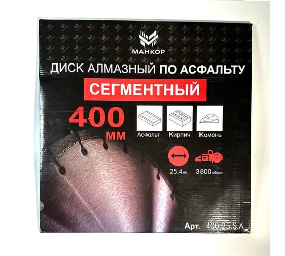 Диск алмазный сегментный по асфальту МАНКОР 400x25,4мм 400.25.S.А