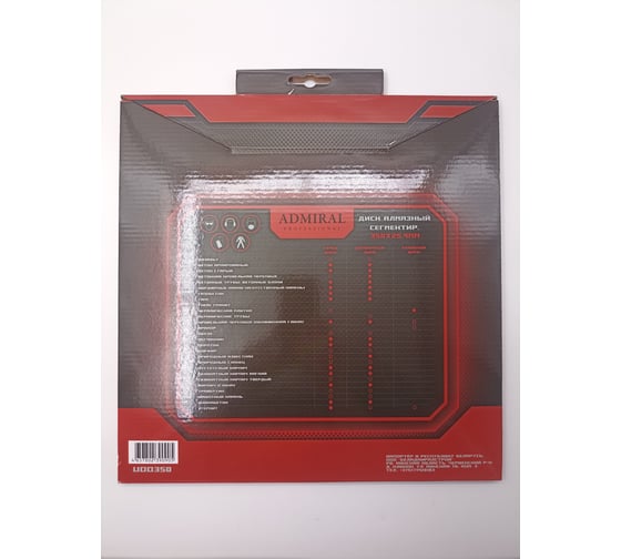 Диск алмазный сегментный Admiral Stars 350x25.4x2.0 мм 54426815