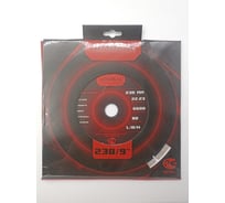 Диск алмазный сегментный Admiral Stars 230x22.2x2.0 мм 54423471