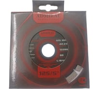 Диск алмазный сегментный Admiral Stars 125x22.2x2.0 мм 54423473