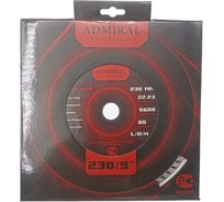 Диск алмазный Admiral Stars 230x22.2x2.0 мм, универсальный сплошной 54423476