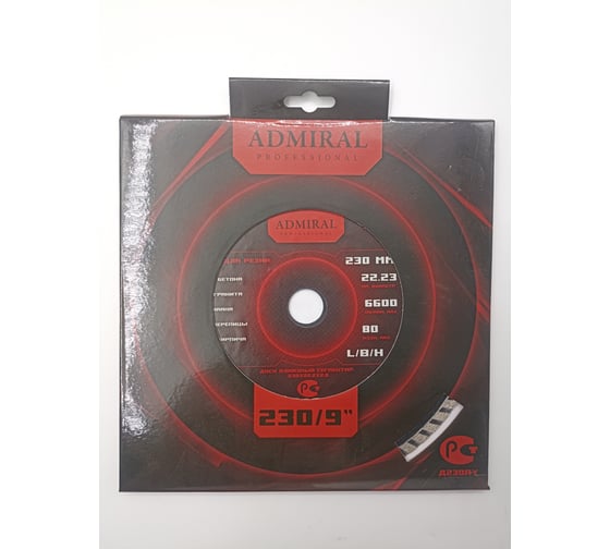 Диск алмазный Admiral Stars 230x22.2x2.0 мм, универсальный сплошной 54423476