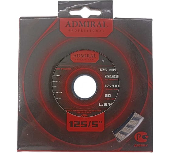Диск алмазный Admiral Stars 125x22.2x2.0 мм, универсальный сплошной 54423474