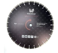 Диск алмазный сегментный по бетону МАНКОР 400x25,4мм 400.25.S.C