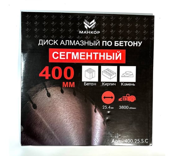 Диск алмазный сегментный по бетону МАНКОР 400x25,4мм 400.25.S.C