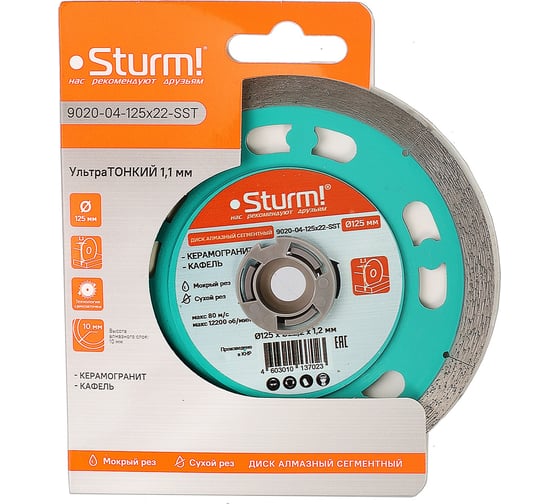 Алмазный диск Sturm 125x22,23 Ультратонкий 1,1 мм, ЭКСПЕРТ по кафелю, 9020-04-125x22-SST