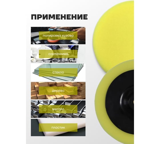 Губка желтая для полировки на диске (150 мм; М14) ROCKFORCE RF-PSP150D 48541