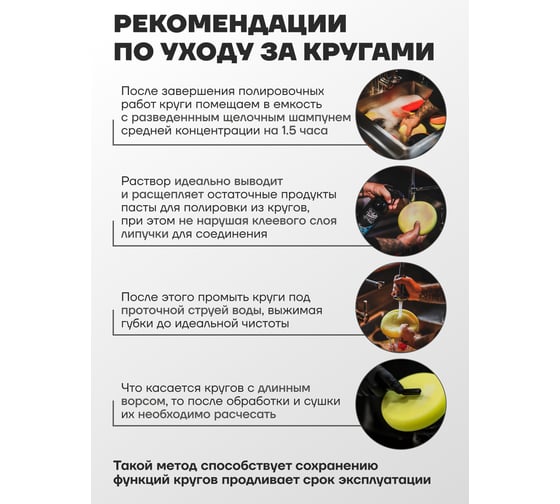 Губка желтая для полировки на диске (150 мм; М14) ROCKFORCE RF-PSP150D 48541