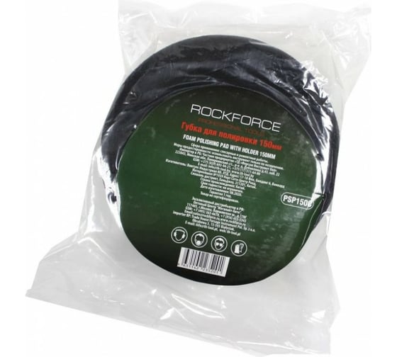 Губка черная для полировки на диске (150 мм; М14) ROCKFORCE RF-PSP150C