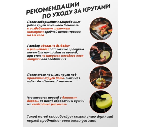 Губка для полировки на диске Rockforce 180мм М14 RF-PSP180B(48551)