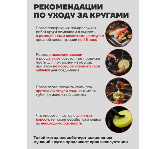 Губка черная для полировки на диске (180 мм; М14) Rockforce RF-PSP180C(48552)