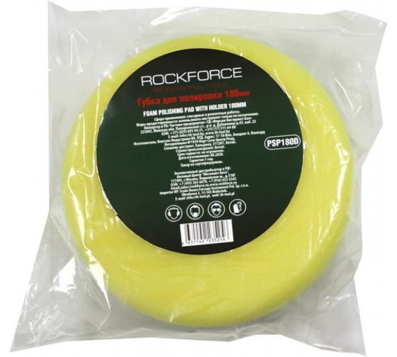 Губка желтая для полировки на диске (180 мм; М14) ROCKFORCE RF-PSP180D