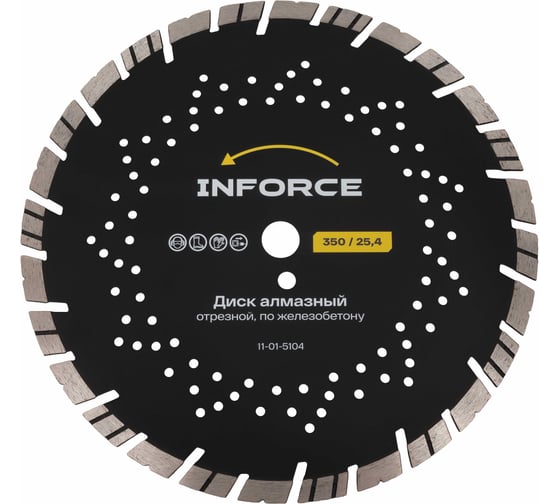 Диск алмазный отрезной 350x25.4мм по железобетону Inforce 11-01-5104