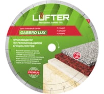Диск алмазный LUFTER GABBRO LUX 300х25.4 мм по граниту, мрамору, габбро 009-300